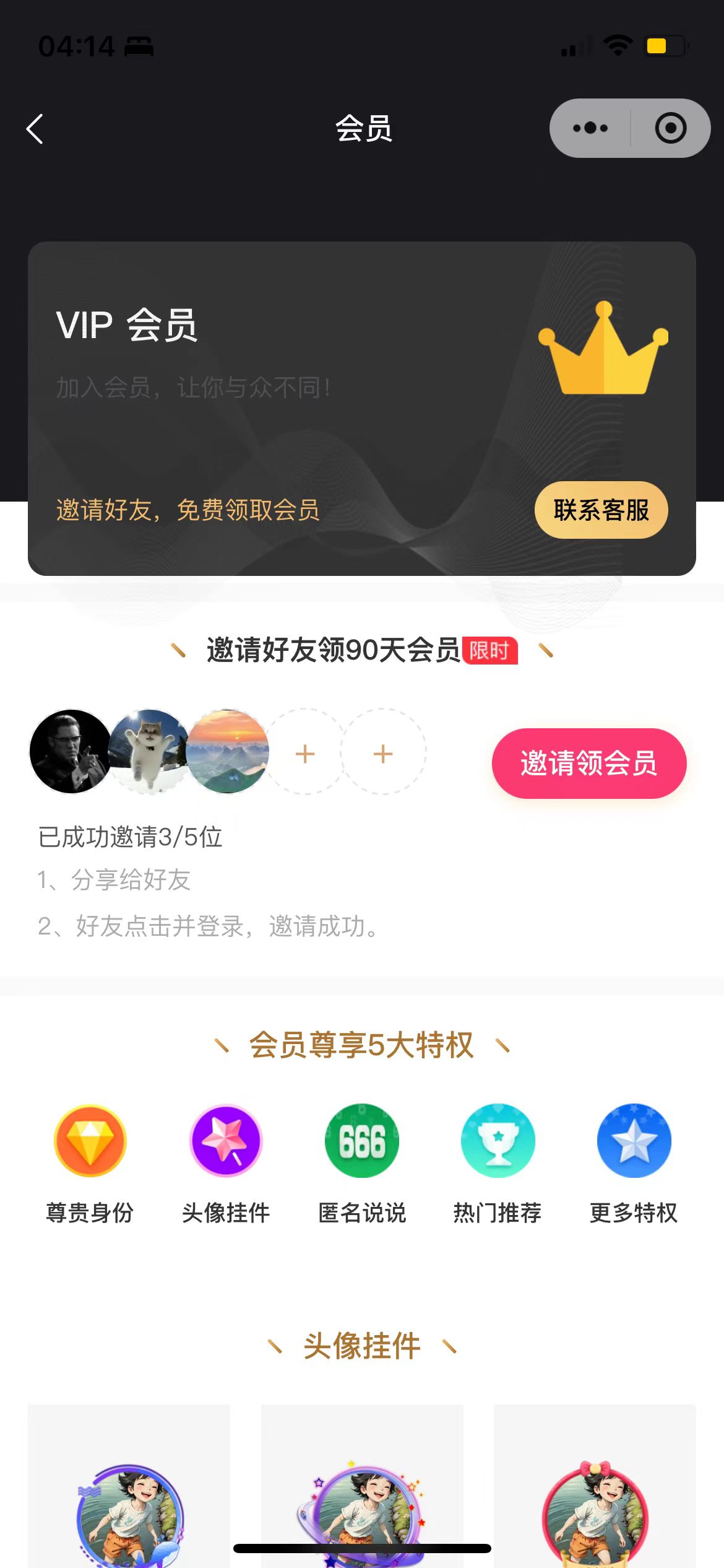 会员中心