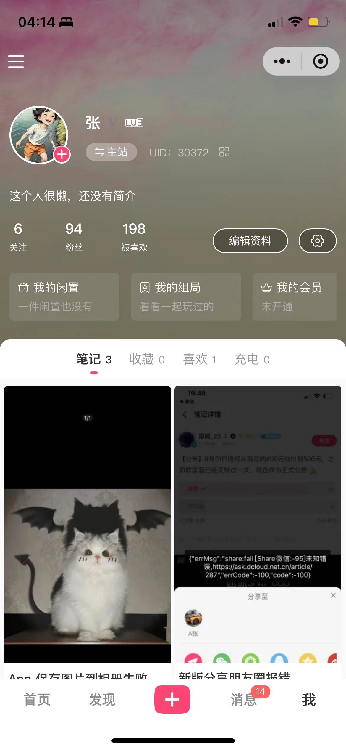个人主页