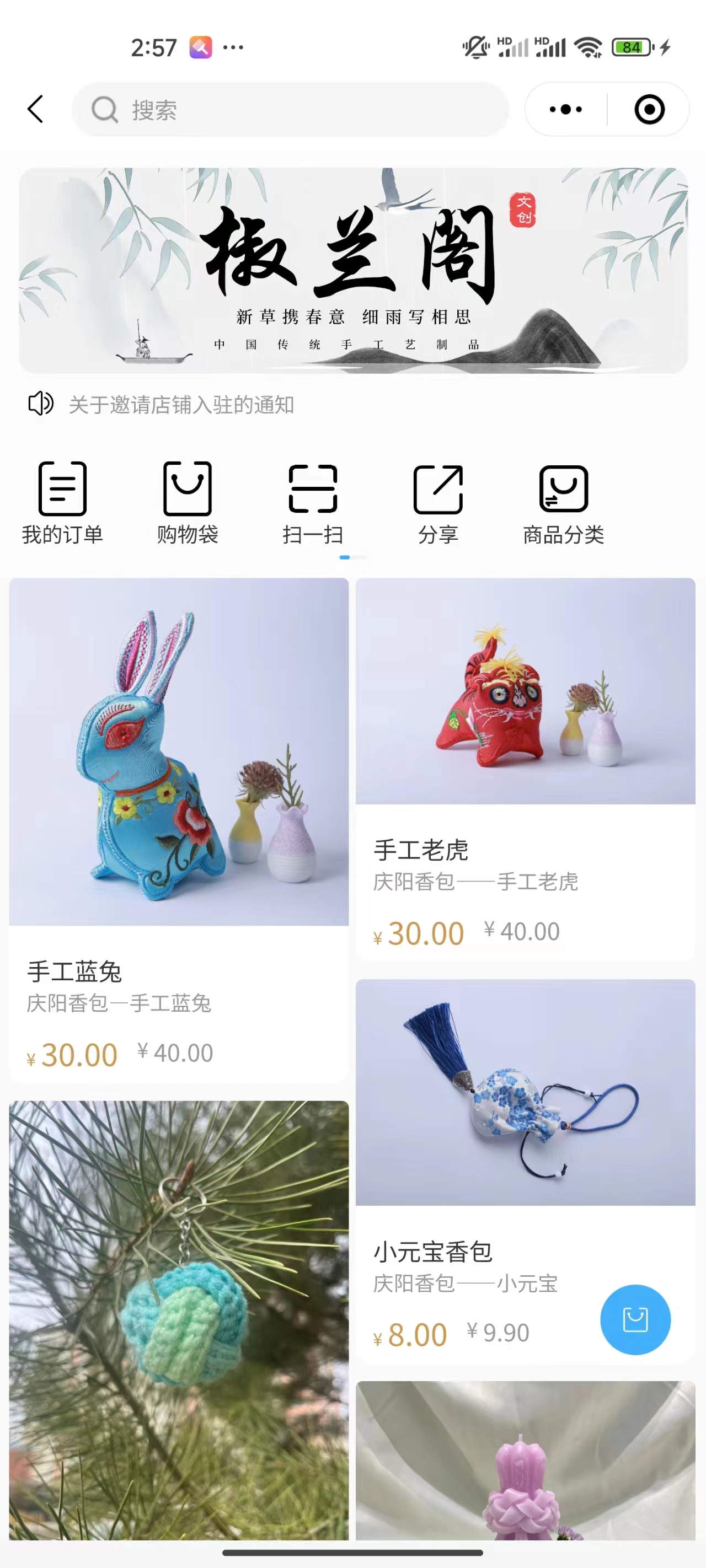 商城商品
