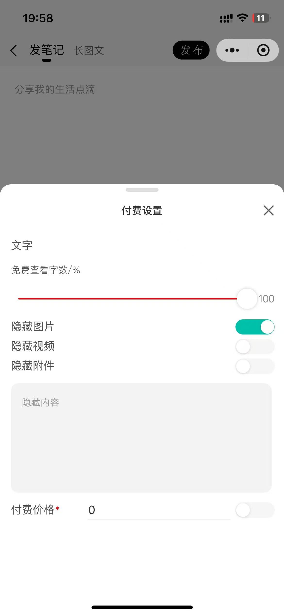 内容付费