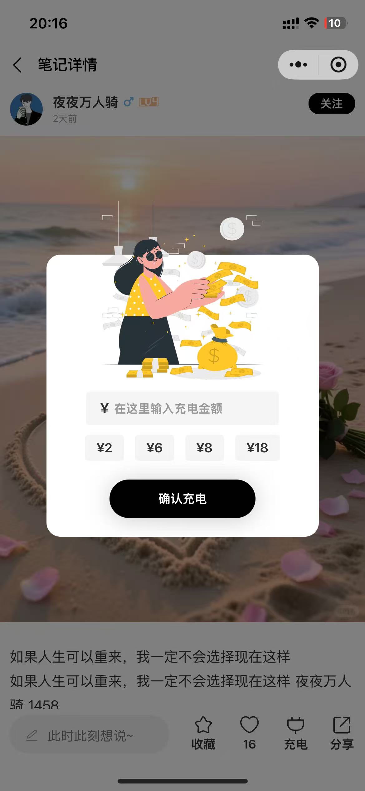 打赏