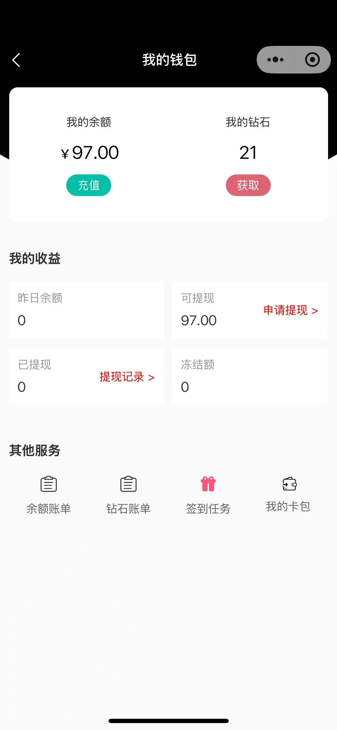 钱包中心