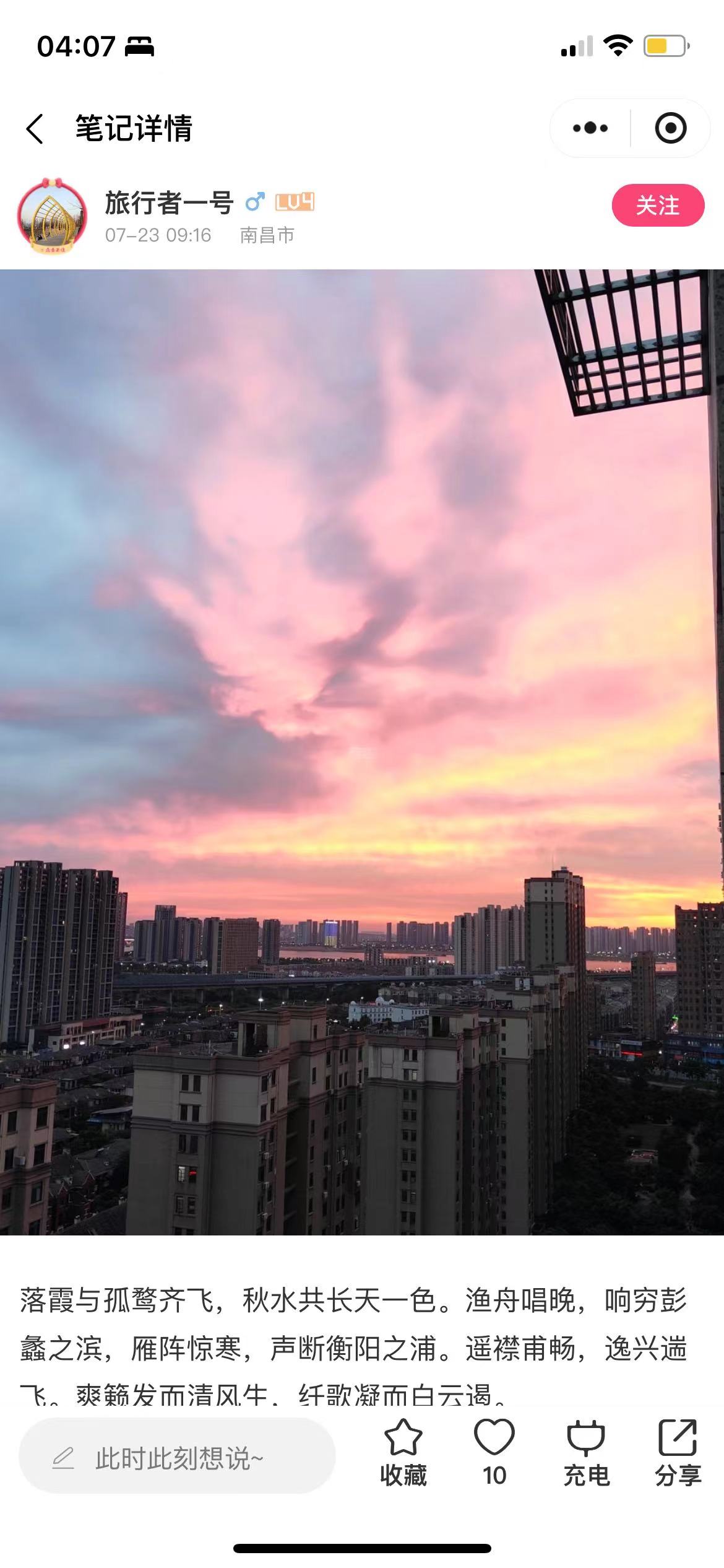帖子详情