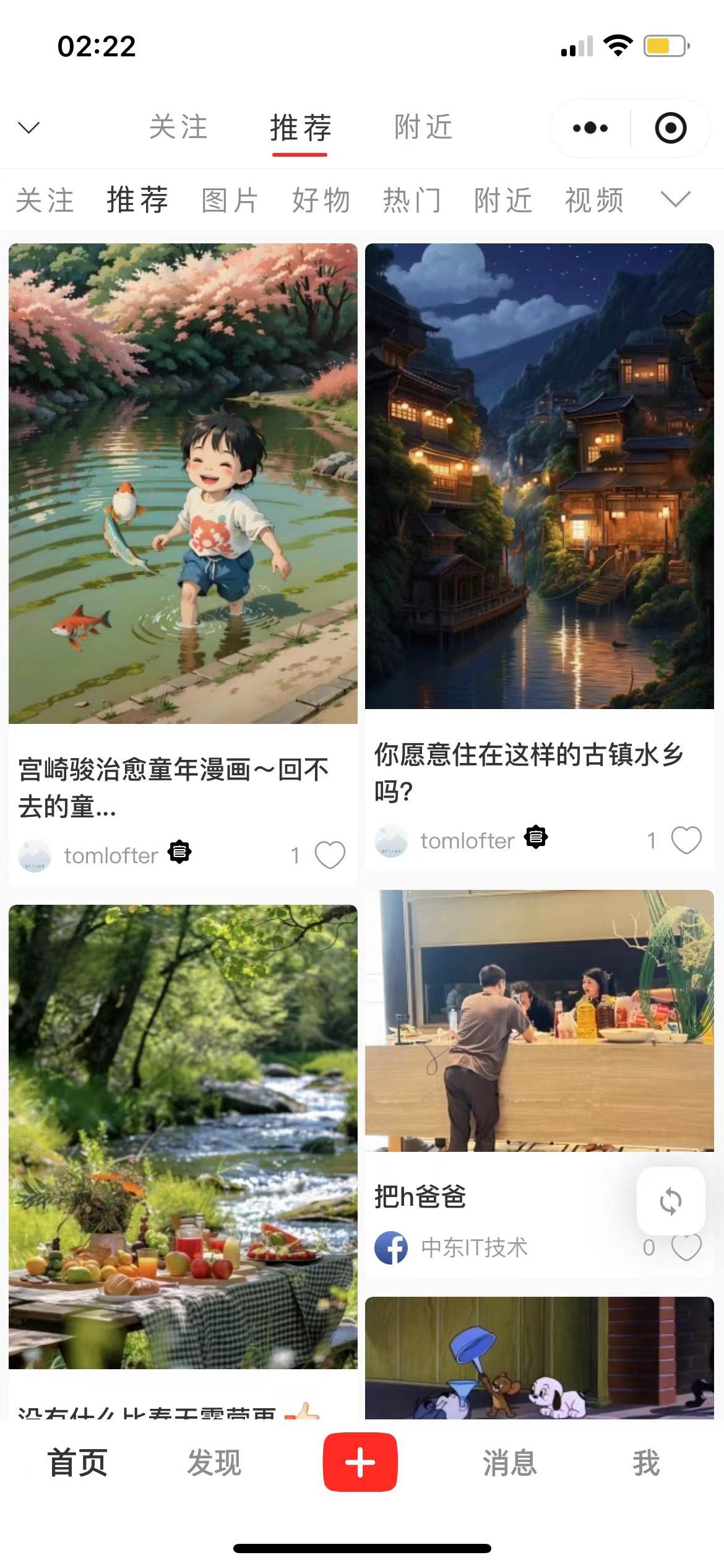小红书瀑布流模板