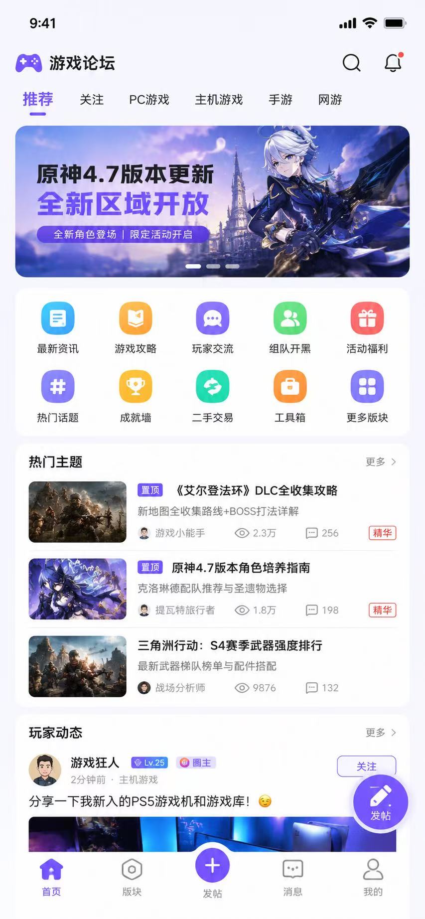 游戏论坛
